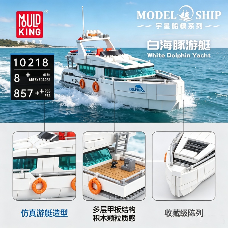 Mould King 857PCS 10218 Conjun - Model Kit Yacht avaliação e preço