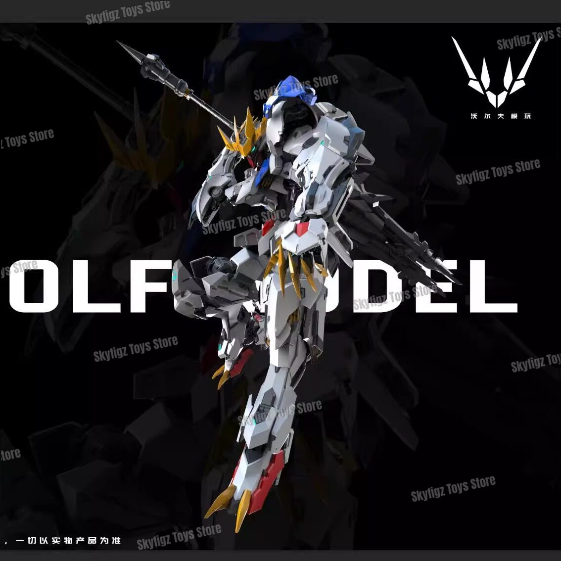 Em Estoque: WOLF Segundo Lote  - Model Kit Lancelot avaliação e preço